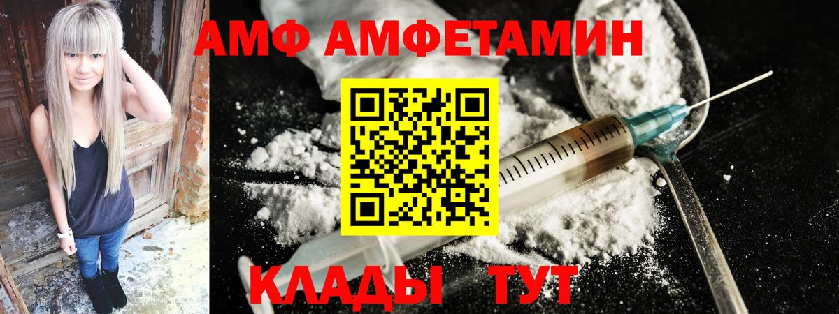 Амфетамин Розовый Избербаш