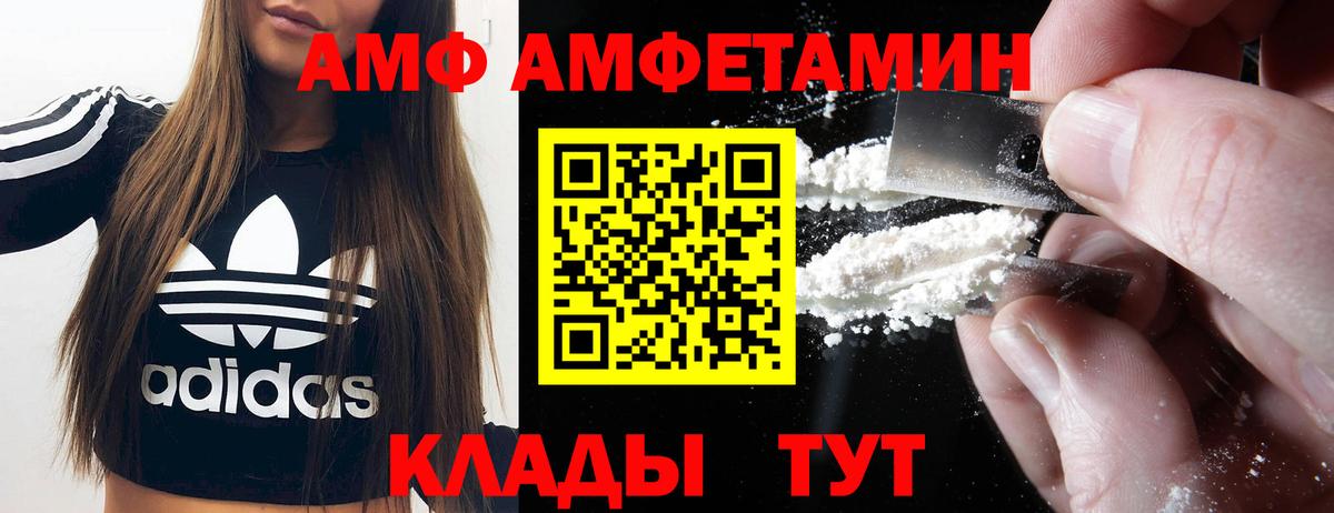 Амфетамин 98%  Вход с VPN  Избербаш 