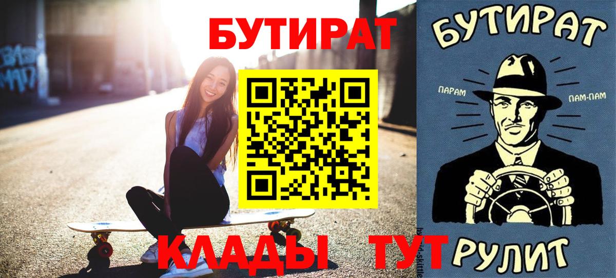 Избербаш  БУТИРАТ BDO  Вход с VPN 