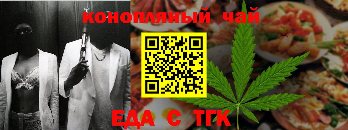 Canna-Cookies конопля Избербаш