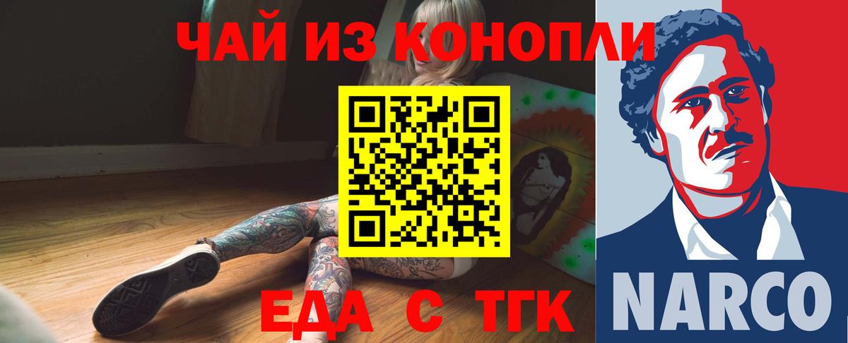 Cannafood конопля  Избербаш 