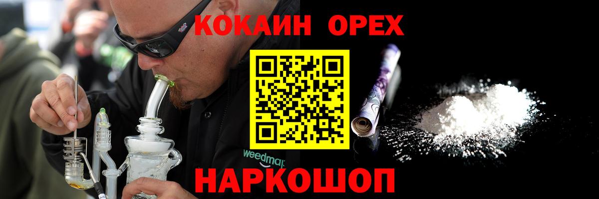 КОКАИН  Вход с VPN  КОКАИН VHQ  Избербаш  КОКАИН 99% 