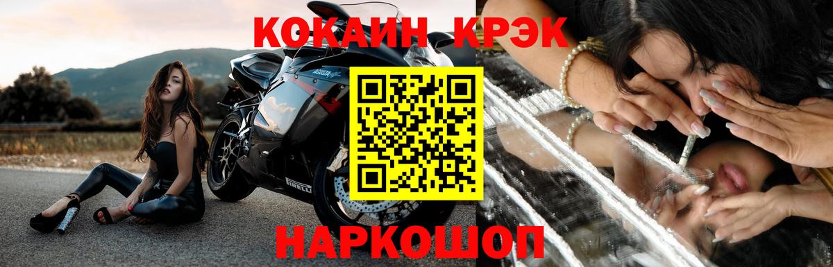 Cocaine FishScale Избербаш