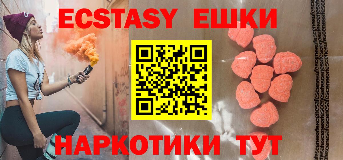Экстази 280 MDMA  Ecstasy  Экстази mix  Избербаш 