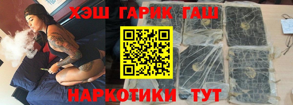 ГАШ Ice-O-Lator  ГАШИШ индика сатива  Избербаш 