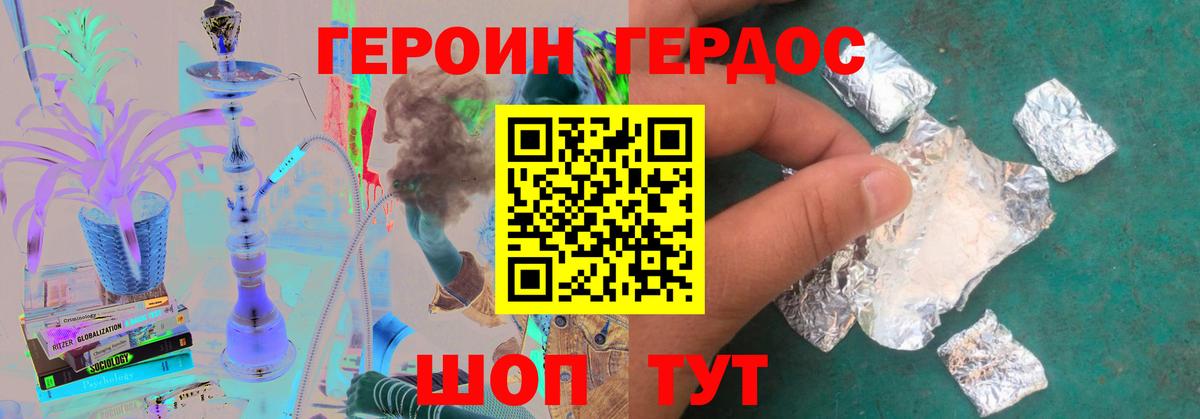 ГЕРОИН белый Избербаш