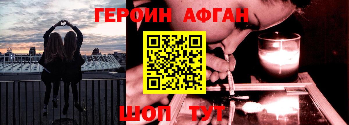 ГЕРОИН Heroin  Избербаш 