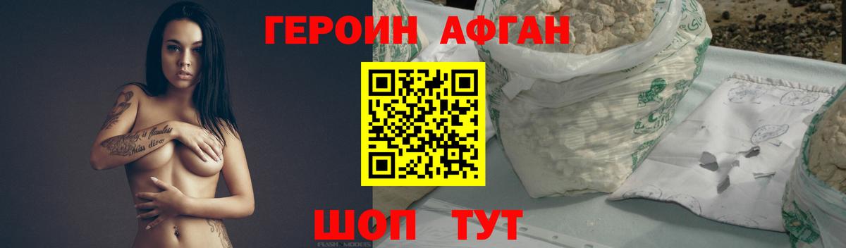 Избербаш  ГЕРОИН герыч  Вход с VPN 