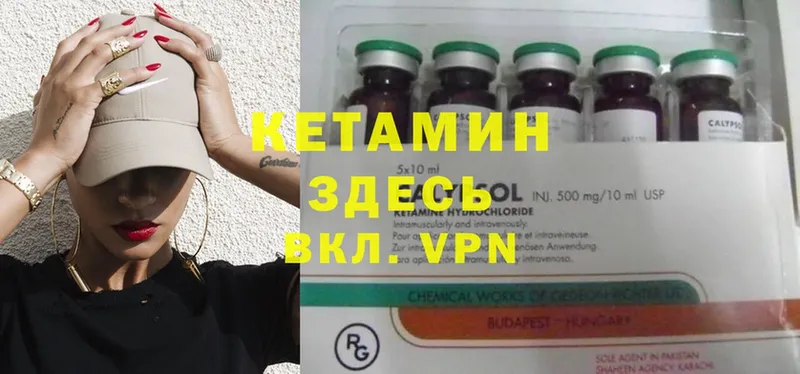 КЕТАМИН VHQ  Избербаш 