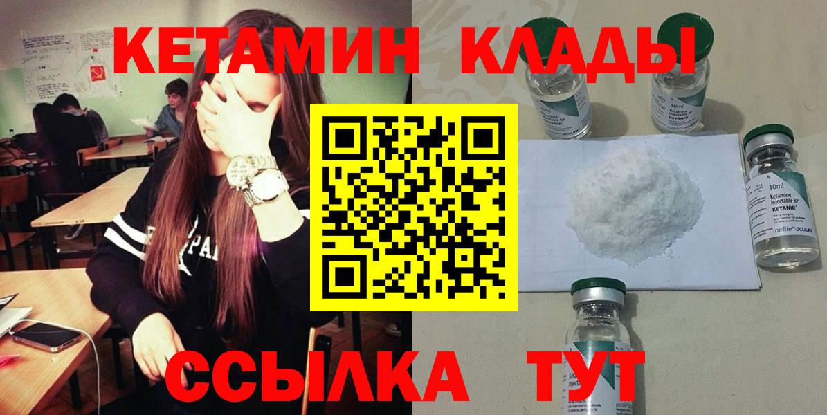 Избербаш  Кетамин VHQ  ОМГ ОМГ tor  Вход с VPN 