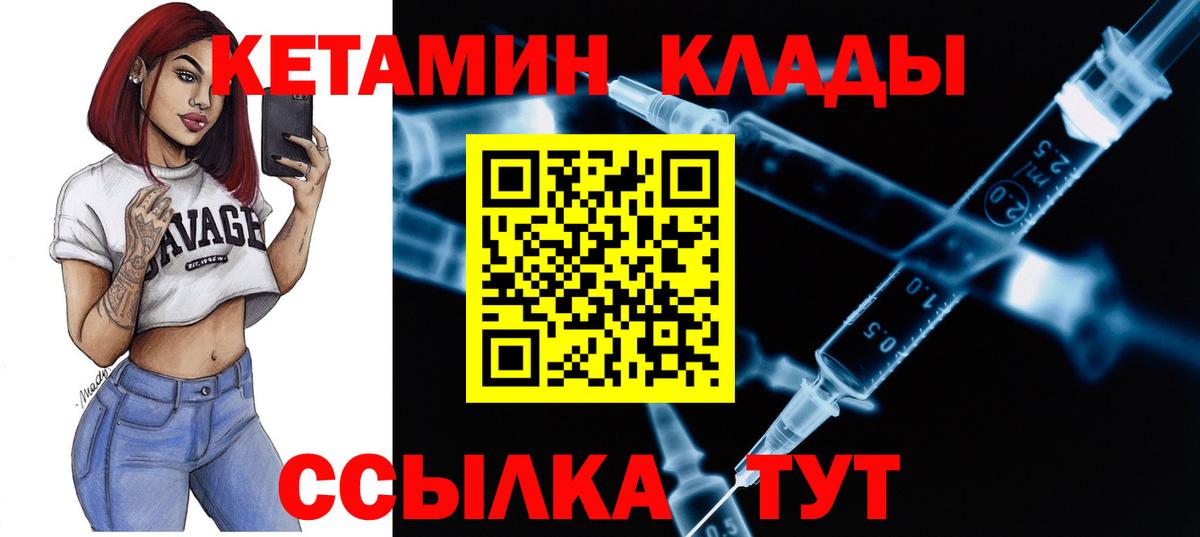 Кетамин VHQ Избербаш