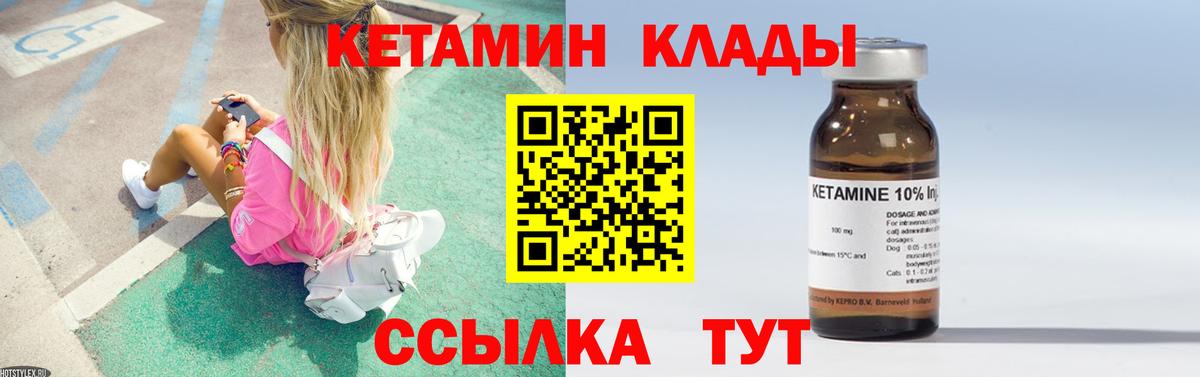 КЕТАМИН VHQ  KRAKEN сайт  Избербаш 