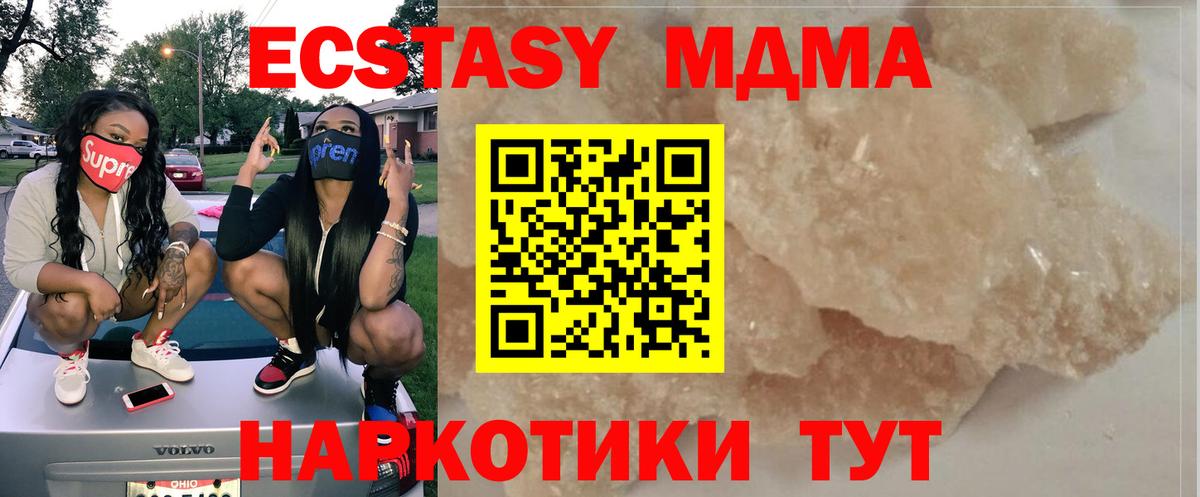 MDMA Molly  МДМА кристаллы  Вход с VPN  Избербаш 