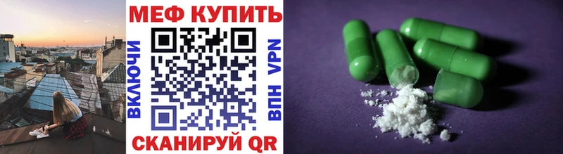 МЯУ-МЯУ мяу мяу  MEGA рабочий сайт  Избербаш  как найти закладки 