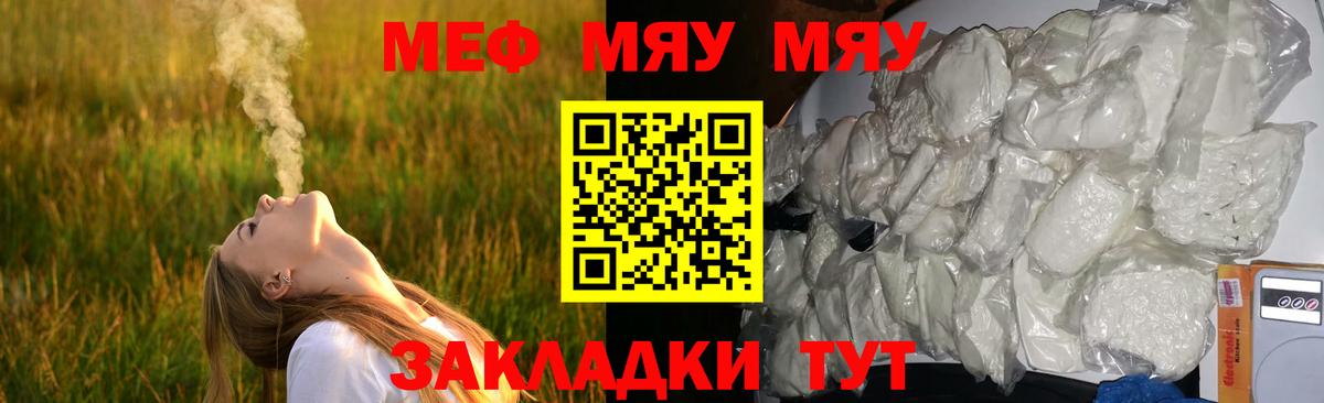 МЯУ-МЯУ  Вход с VPN  Меф мука  Избербаш  МЯУ-МЯУ мука  Меф 