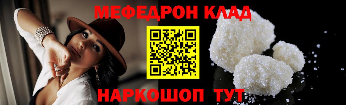 Меф мяу мяу Избербаш