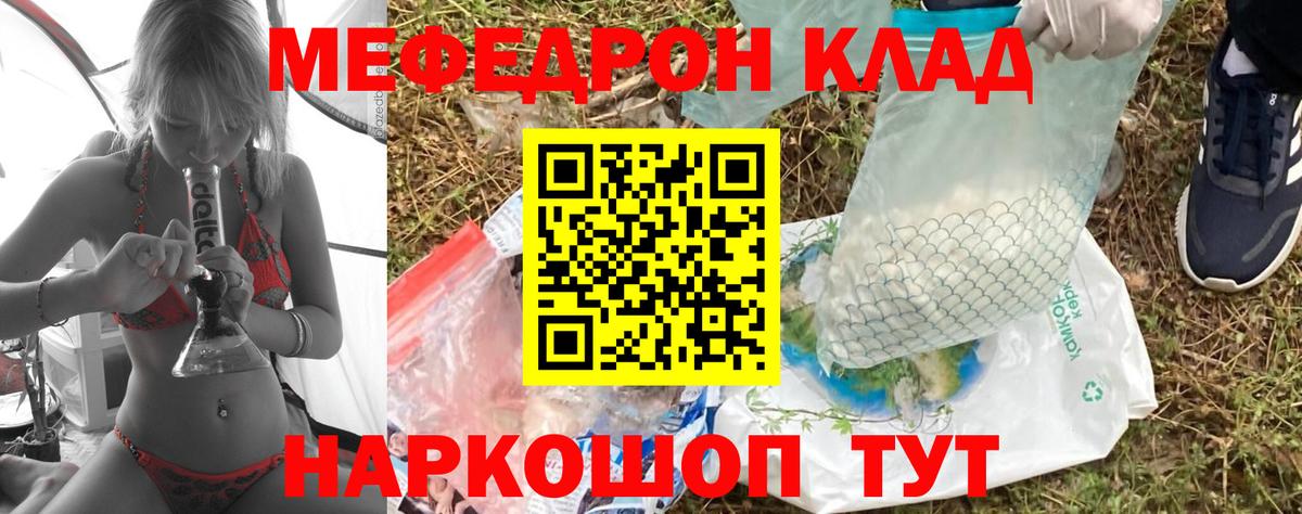 МЕФ мука Избербаш