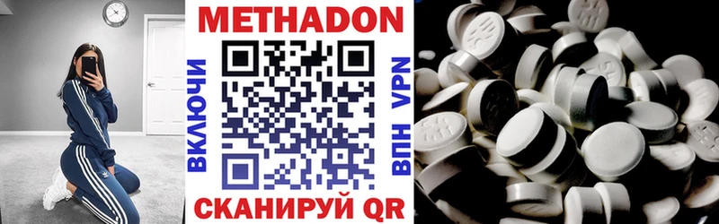 МЕТАДОН мёд  Избербаш 