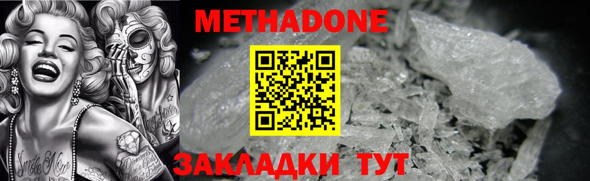 сайты даркнета формула  МЕТАДОН VHQ  МЕТАДОН methadone  Вход с VPN  Избербаш 