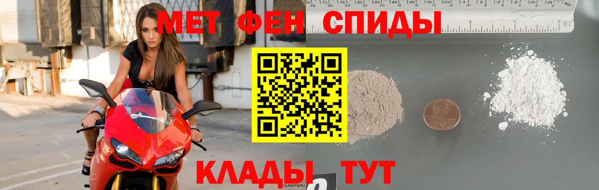 Первитин Methamphetamine Избербаш