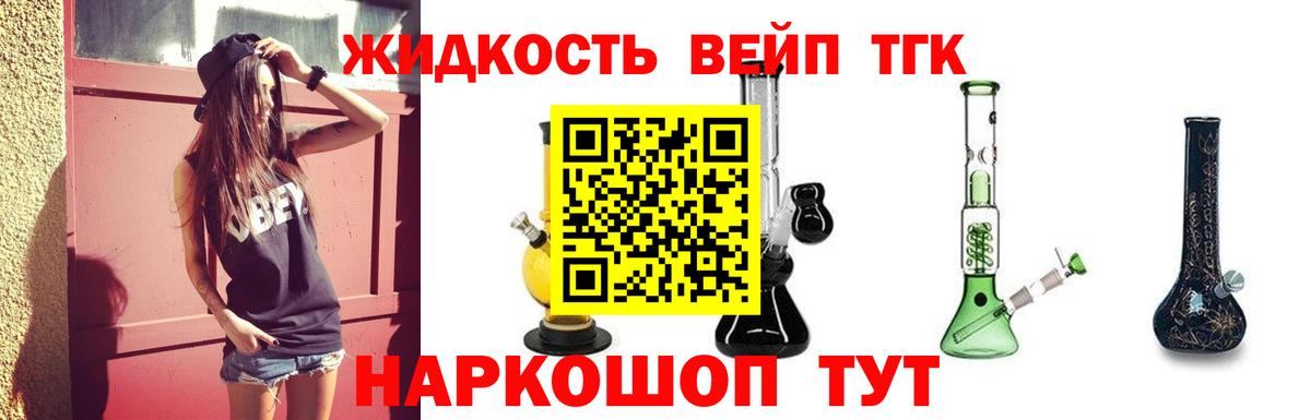 ТГК вейп  Избербаш  Дистиллят ТГК гашишное масло 