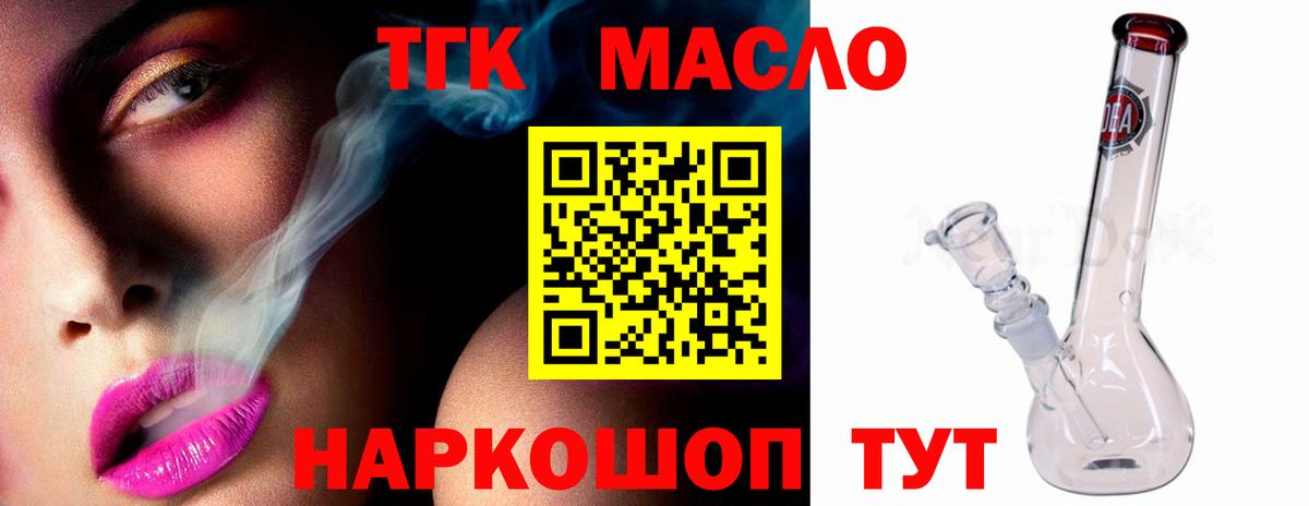 Избербаш  Дистиллят ТГК гашишное масло  Вход с VPN 